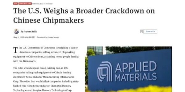 美國擬擴(kuò)大芯片制造設(shè)備禁令