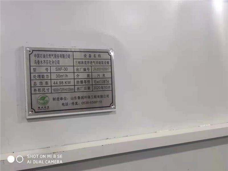 EVO视讯技术公司(图)-环保气浮浮选设备报价-环保气浮浮选设备